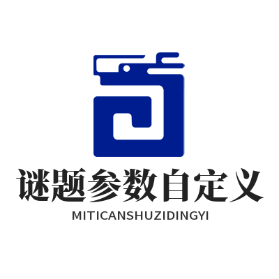 泰达平台怎么调节 AI 谜题参数？个性化闯关关卡设置教程
